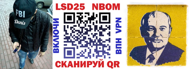 Наркотические марки 1,8мг Горбатов